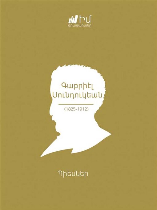 Title details for Gabriel Sundukyan--Plays/Գաբրիէլ Սունդուկեան. Պիեսներ by Nver Virabyan/Նուէր Վիրաբեան - Available